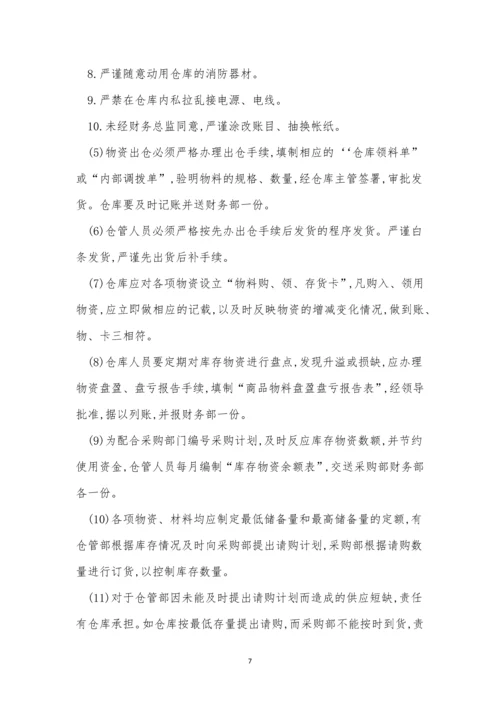 仓管管理制度3篇.docx