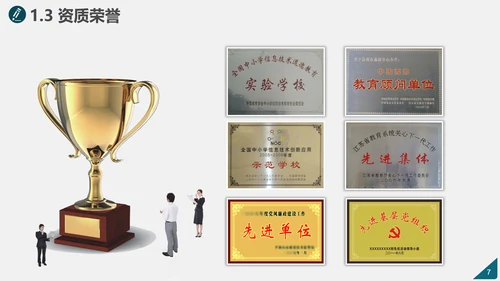 学校简介评优创建自评汇报PPT模板