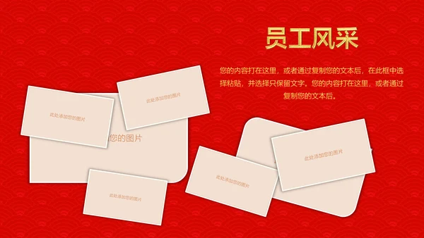 喜庆新春贺岁年终颁奖年会PPT模板