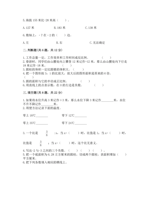 六年级下册数学 期末测试卷及参考答案【突破训练】.docx