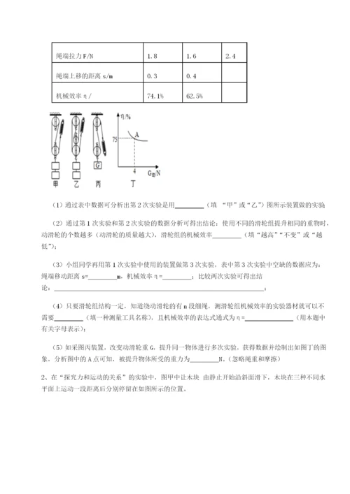 滚动提升练习内蒙古翁牛特旗乌丹第一中学物理八年级下册期末考试定向训练试题（含详细解析）.docx