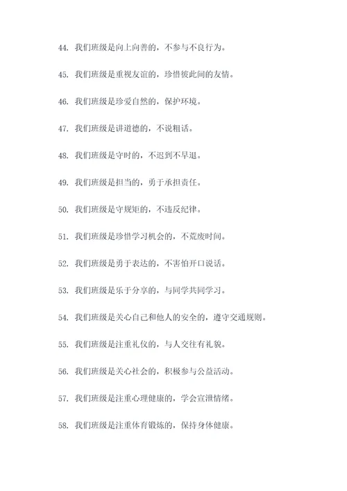 五年级班风班训班级誓词