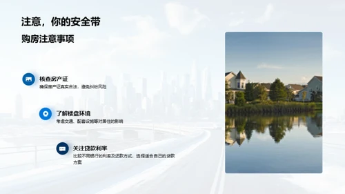 七夕购房 筑梦之旅