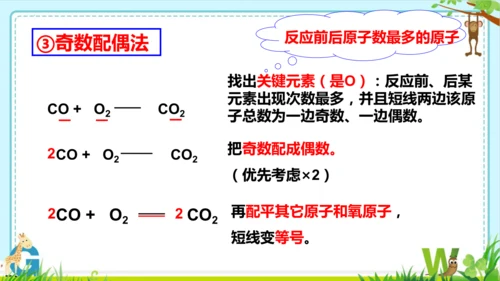 第五单元化学反应的定量关系整理与提升课件(共73张PPT)-九年级化学人教版2024上册