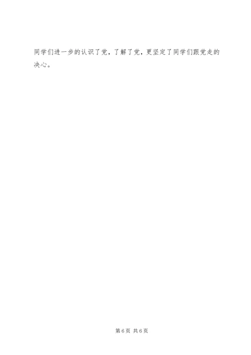 学习优秀党员个人事迹心得体会6篇.docx