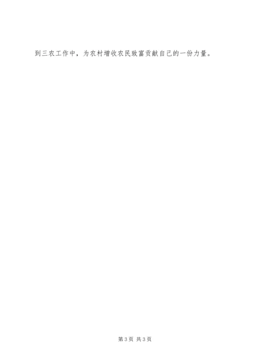 学习廖俊波同志先进事迹心得体会 (8).docx