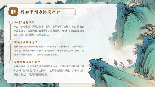 棕色中国风社会实践报告PPT模板