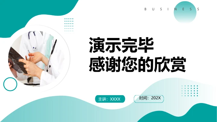 绿色商务风临床医学专业大学生求职综合能力展示职业生涯规划通用PPT模版