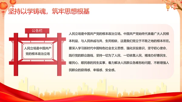 深入开展教学新时代中国特色社会主义思想PPT模板