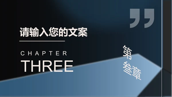 蓝色简约风招聘分享会PPT模板
