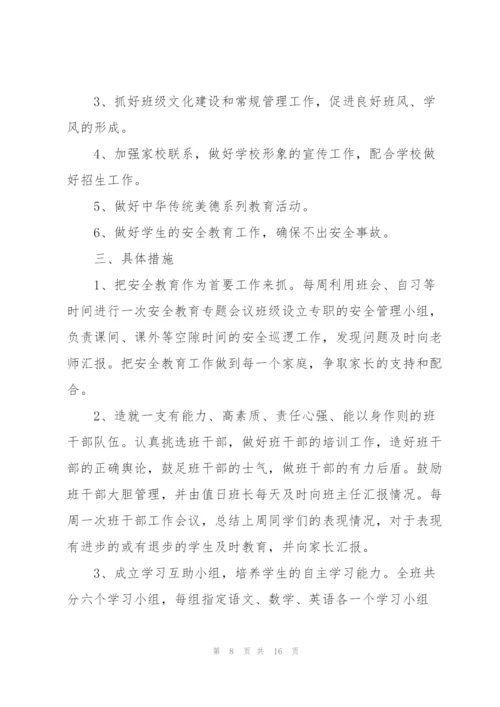 个人下半年工作计划2021.docx