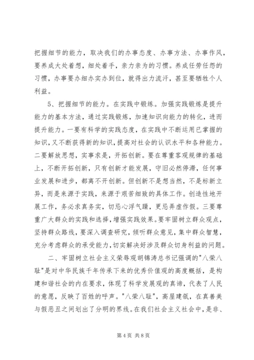 创先争优党课讲话稿_1.docx