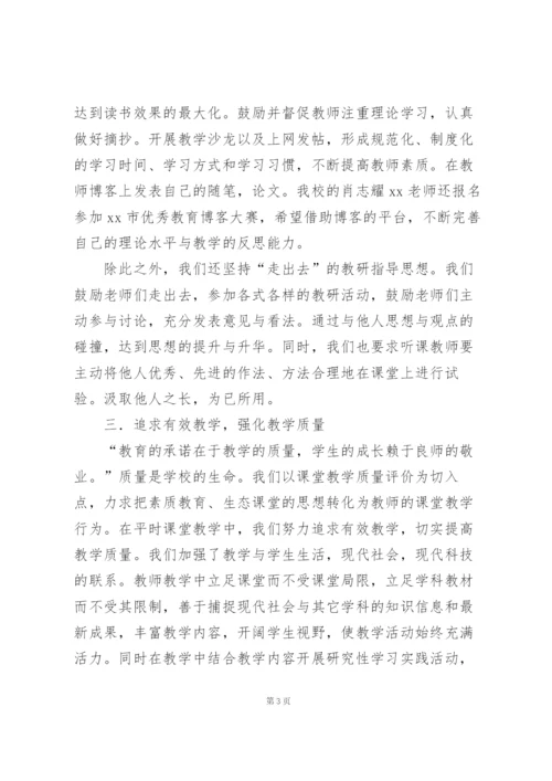 小学一年级数学上学期教研组工作总结.docx
