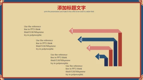 复古国潮风商业街通用PPT模板
