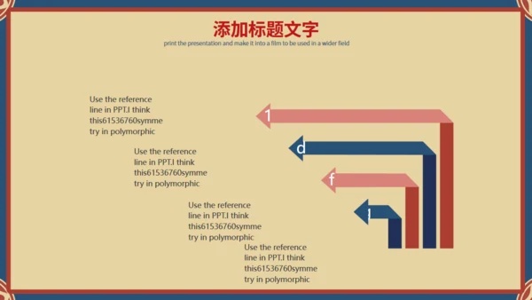 复古国潮风商业街通用PPT模板