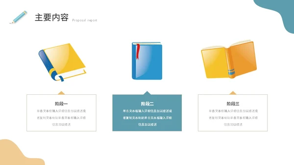 简约插画风开题报告毕业答辩毕业论文ppt模板