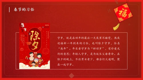 恭贺新春过年习俗春节舞狮活动通用PPT模板