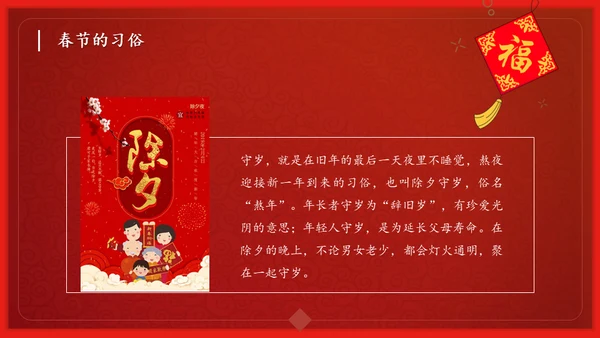 恭贺新春过年习俗春节舞狮活动通用PPT模板