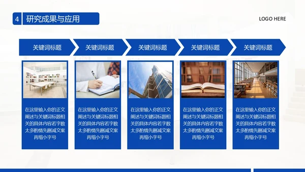 实拍风翻页翘角形状设计开题答辩ppt模板答辩答辩1