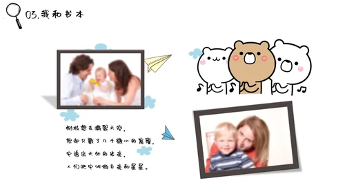 快乐童年灰太狼音乐通用PPT模板