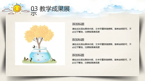 学校家长会教育机构通用PPT模板