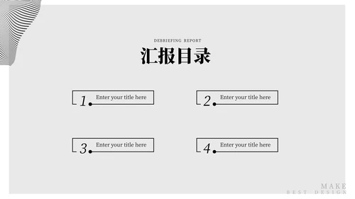 彩色简约风目录页PPT版式合集