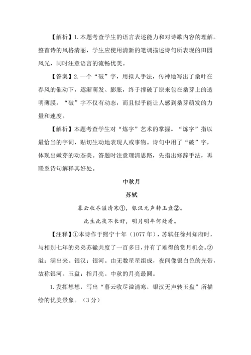 七年级语文古诗鉴赏常考题型之画面描绘与炼字.docx