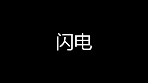 大暑吃西瓜快闪动画通用PPT模板