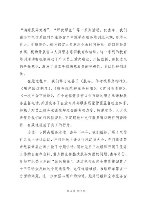 县通信建设情况汇报.docx