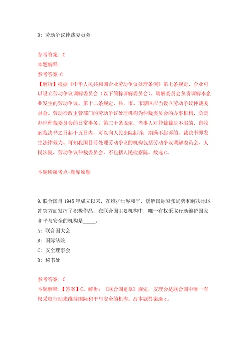 2022年01月浙江金华市武义县招聘学前教育劳动合同制教师20人押题训练卷第9版