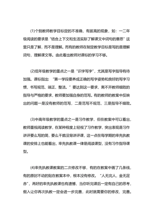 语文学科教学工作总结.docx