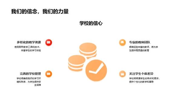 六年级适应策略指南