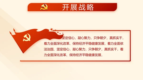 红色学习教育党课活动动态PPT模板