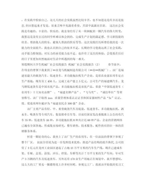 精编之家长会主持稿500字范文.docx