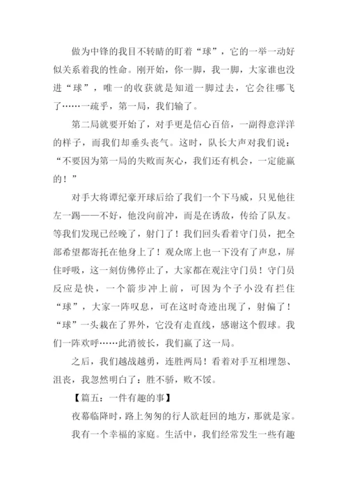 一件有趣的事作文600字.docx