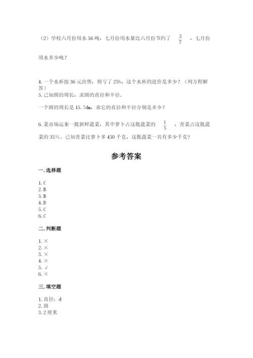 2022六年级上册数学期末考试试卷必考题.docx