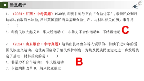 第12 19课 亚非拉民族民主运动的高涨 大单元课件