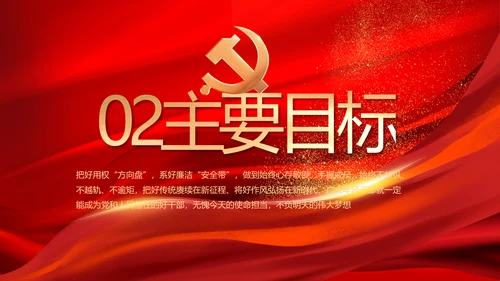 党支部选举换届大会年终工作总结PPT