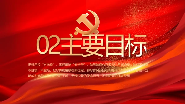 党支部选举换届大会年终工作总结PPT