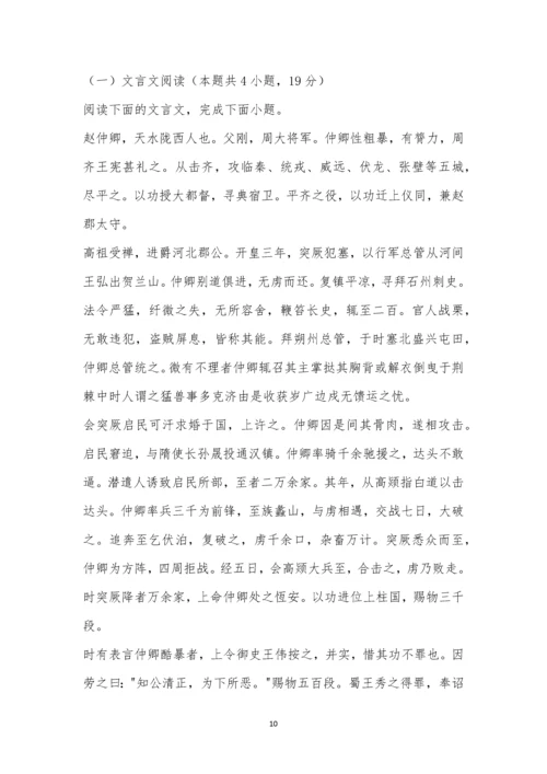 陕西西安中学高2021届高三第三次模考语文试题及参考答案.docx