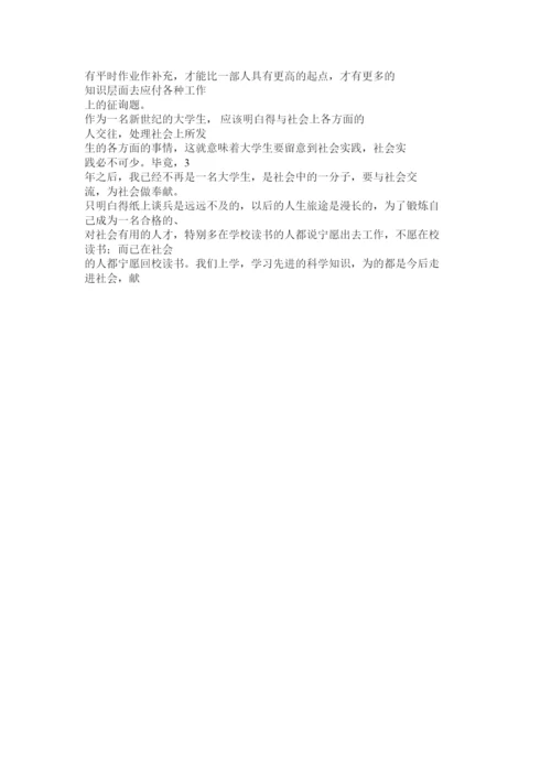 【精编】暑期实ۥ践论文精选.docx
