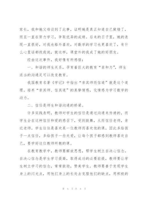 小学的教学叙事大全5篇.docx