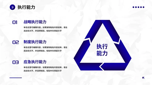 高级蓝紫几何线条员工入职自我介绍PPT模板