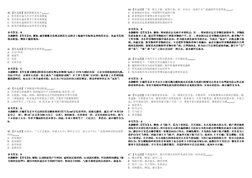 四川2021年06月四川崇州市事业单位招聘高层次人才3套合集带答案详解析考试版