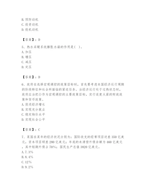 2024年国家电网招聘之金融类题库精品【达标题】.docx