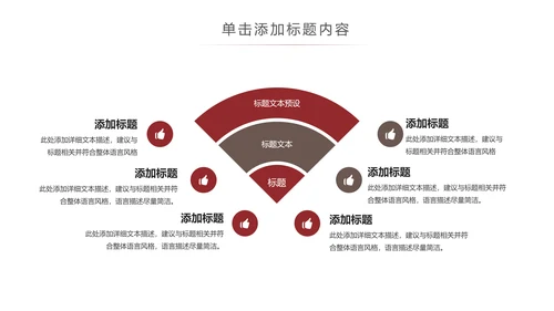 古香古色中国风博物馆北京故宫ppt模板