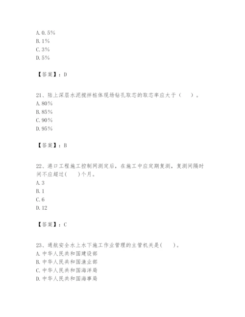 2024年一级建造师之一建港口与航道工程实务题库附精品答案.docx