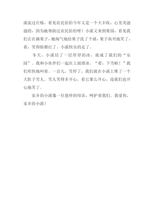 家乡的景物作文400字.docx