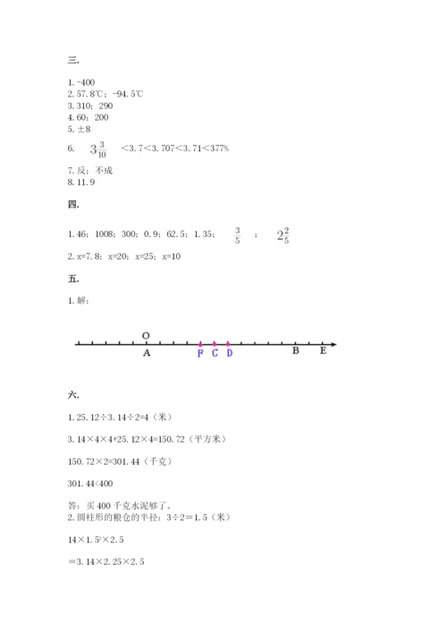 最新苏教版小升初数学模拟试卷及参考答案（考试直接用）.docx