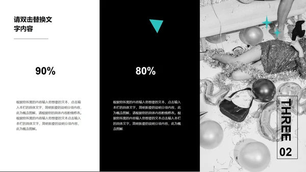 黑色简约风复活节宣传PPT模板
